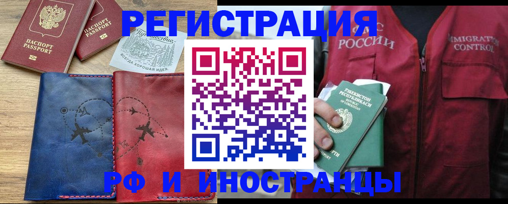 временная регистрация для школы в Мурино