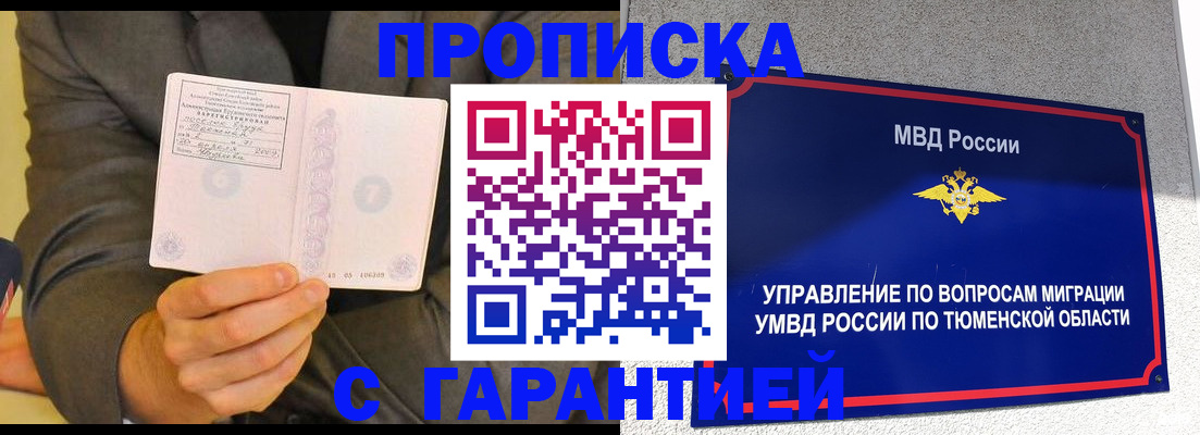 найти адрес прописки в Мурино