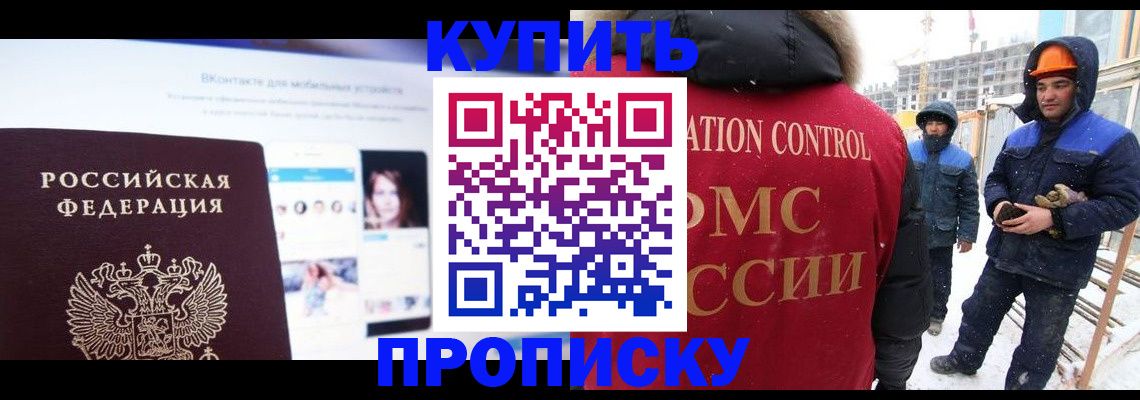 временная регистрация для всех в Мурино