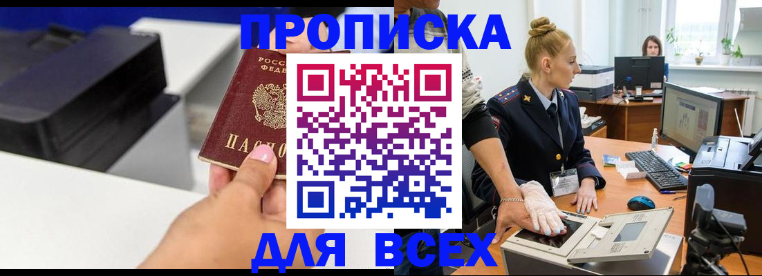 регистрация в Мурино