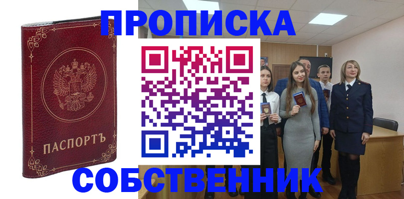 временная регистрация адрес в Мурино