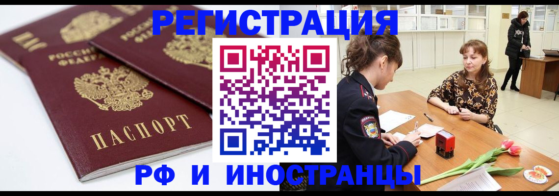 временная регистрация законно в Мурино