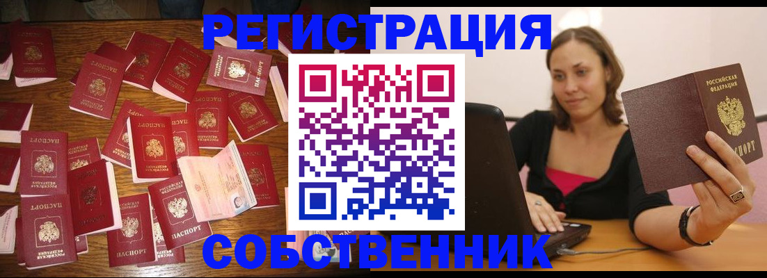 прописка для военкомата в Мурино