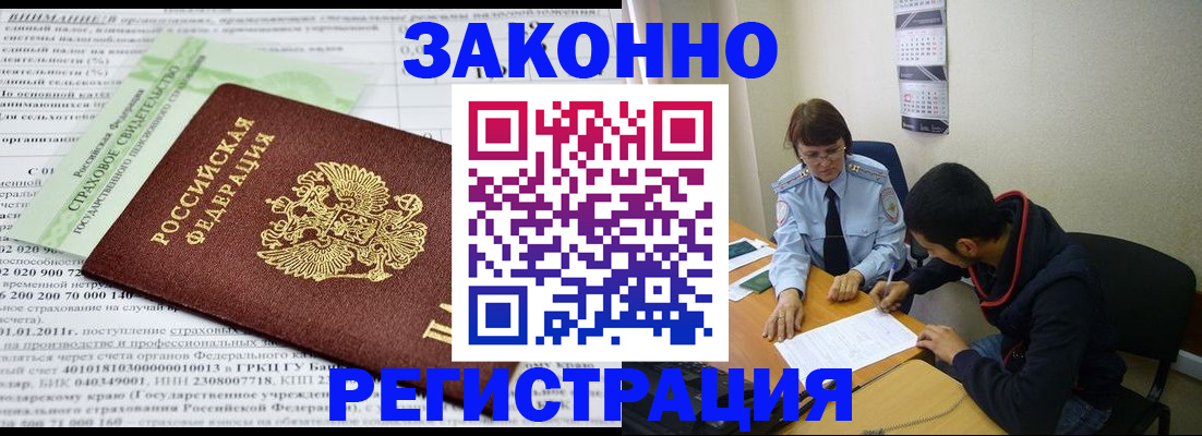 временная регистрация купить в Мурино